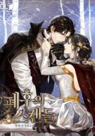 Scandal Của Hoàng Hậu