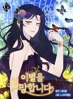 Tôi Muốn Chia Tay